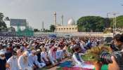 Eid ul Fitr 2022: തിരുവനന്തപുരം പാളയം ചന്ദ്രശേഖരൻ നായർ സ്റ്റേഡിയത്തിൽ നടന്ന ഈദ് ഗാഹ്‌
