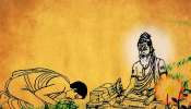 Guru Purnima 2022:  ഗുരു പൂർണിമയില്‍ നടത്തുന്ന ദാനധര്‍മ്മം ദാരിദ്ര്യം ഇല്ലാതാക്കും,  ദാനമായി നല്‍കേണ്ടത് എന്ത്? നിങ്ങളുടെ രാശി പറയും  
