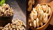 Benefits of Cashew nut: കശുവണ്ടിപ്പരിപ്പ് കഴിച്ചാൽ നിരവധിയാണ് ആരോ​ഗ്യ​ഗുണങ്ങൾ
