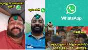 WhatsApp Down : &quot;തീർന്നൂന്നാ കേട്ടത്&quot;; വാട്സ്ആപ്പ് പണിമുടക്കിയതിന് പിന്നാലെ ട്രോളുകളുടെ പൂരം