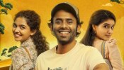 Pranaya Vilasam Review: മനുഷ്യനെ മനുഷ്യനാക്കി മാറ്റുന്ന പ്രണയം; &#039;പ്രണയ വിലാസം&#039; റിവ്യൂ