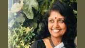 Sheeba Shyamaprasad: നര്‍ത്തകി ഷീബ ശ്യാമപ്രസാദ് അന്തരിച്ചു