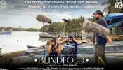 Blind Fold Movie : നായകൻ അന്ധൻ, സിനിമയ്ക്ക് ശബ്ധം മാത്രം; രാജ്യത്തെ ആദ്യ മലയാള ഓഡിയോ ചലച്ചിത്രം &quot;ബ്ലൈൻഡ് ഫോൾഡ്&quot; ഒരുങ്ങുന്നു