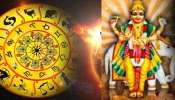 Guru Chandal Yog 2023: ഗുരു ചണ്ഡാല യോഗം, അടുത്ത 7 മാസത്തേക്ക് ഈ 5 രാശിക്കാർക്ക് കഠിന സമയം 