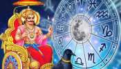 Shash Mahapurush Rajyog: ശശ് മഹാപുരുഷ രാജയോഗത്തിലൂടെ ഈ 3 രാശിക്കാർക്ക് ലഭിക്കും വൻ സമ്പൽസമൃദ്ധി!