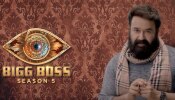 Bigg Boss Malayalam Season 5 : ബിഗ് ബോസ് സീസൺ 5 ആരംഭിക്കുന്നു; പ്രതീക്ഷയോടെ പ്രേക്ഷകർ 