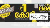 Kerala Lottery Result 2023 : ആരാകും കോടിപതി; ഫിഫ്റ്റി-ഫിഫ്റ്റി ലോട്ടറി ഫലം ഉടൻ