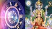 Lakshmi Narayan Yog: ലക്ഷ്മി നാരായണ യോഗം, ഈ 3 രാശിക്കാർക്ക് തൊഴിൽ ബിസിനസ് രംഗത്ത് ബമ്പർ നേട്ടങ്ങൾ!! 