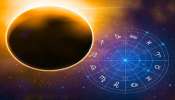 Solar Eclipse 2023: 5 ശുഭ യോഗങ്ങളുമായി സൂര്യ ഗ്രഹണം,  ഈ രാശിക്കാരുടെ ജീവിതത്തില്‍ സന്തോഷവും പണവും വര്‍ഷിക്കും 