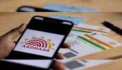 Aadhaar Name Change: നിങ്ങളുടെ ആധാർ കാർഡിലെ വിവരങ്ങള്‍ സൗജന്യമായി പുതുക്കാം!!