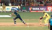 IPL Final 2023 : ഇതെന്താ മിന്നലോ...? ഗില്ലിനെ പുറത്താക്കിയ ധോണിയുടെ അതിവേഗ സ്റ്റമ്പിങ്
