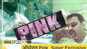Operation Pink : 2000 രൂപ നോട്ട് നൽകി സ്വർണം വാങ്ങാം; പക്ഷെ അധിക വില നൽകണം; ജുവലറി ഉടമകൾ കള്ളി വെളിച്ചത്തലാക്കി സീ മീഡിയ സ്റ്റിങ് ഓപ്പറേഷൻ