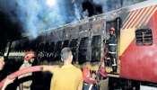 Train Caught Fire: കണ്ണൂരിൽ ട്രെയിനിൽ തീപിടിത്തം; ഒരു ബോഗി കത്തിനശിച്ചു