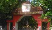 Maharaj&#039;s College : മഹാരാജാസ് കോളേജിന്റെ പേരിൽ വ്യാജ സർട്ടിഫിക്കേറ്റ്; മുൻ വിദ്യാർഥിനിയായ ഗസ്റ്റ് ലെക്ചറർക്കെതിരെ കേസ്