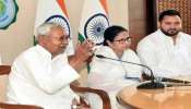 Opposition Parties Grand Meeting: ജൂൺ 23 ന് പറ്റ്നയില്‍ പ്രതിപക്ഷ നേതാക്കളുടെ മഹായോഗം, ഈ 2 നേതാക്കള്‍ പങ്കെടുക്കില്ല!!