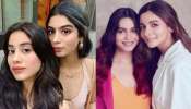 Stunning Bollywood Sisters: ജാൻവി - ഖുഷി കപൂർ മുതൽ ആലിയ -  ഷഹീൻ ഭട്ട് വരെ, ബോളിവുഡിലെ ഏറ്റവും മികച്ച സഹോദരികള്‍ ഇവരാണ്  