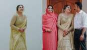 Noorin Shereef Wedding: നടി നൂറിൻ ഷെരീഫും നടനും തിരക്കഥാകൃത്തുമായ ഫഹീം സഫറും വിവാഹിതരായി- ചിത്രങ്ങൾ