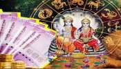 Lakshmi Devi Favourite Zodiacs: ലക്ഷ്മി ദേവിയുടെ പ്രിയ രാശിക്കാരാണിവർ, നിങ്ങളും ഉണ്ടോ?