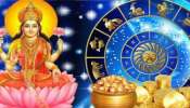Lakshmi Devi Favourite Zodiacs: ഇവർ ലക്ഷ്മി ദേവിയ്ക്ക് പ്രിയപ്പെട്ടവർ,  ലഭിക്കും വൻ സമ്പൽസമൃദ്ധി! 