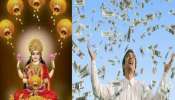 Lakshmi Devi Favourite Zodiacs: നിങ്ങൾ ഈ രാശിക്കാരാണോ? ലക്ഷ്മി ദേവി നൽകും വൻ സമ്പൽസമൃദ്ധി! 