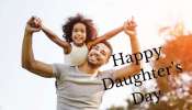 Happy Daughters Day 2023 : ഇന്ന് പെൺമക്കളുടെ ദിനം; നിങ്ങളുടെ പൊന്നോമനകൾക്ക് അയക്കാൻ ആശംസ കുറിപ്പുകൾ ഇതാ...