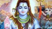 Lord Shiva Fav Zodiac Signs: മഹാദേവന്റെ അനുഗ്രഹത്താൽ ഇന്ന് ഈ രാശിക്കർക്ക് ലഭിക്കും ബമ്പർ നേട്ടങ്ങൾ!