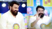 Mohanlal: നടന വൈഭവം, കേരളീയത്തിൽ മോഹൻലാൽ