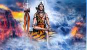 Lord Shiva Fav Zodiac Signs: ഈ അഞ്ച് രാശിക്കാർക്ക് മഹാദേവന്റെ കൃപയാൽ ലഭിക്കും വൻ പുരോഗതി!