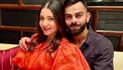 Virat Kohli-Anushka Sharma : വിരാട് കോലി-അനുഷ്ക ശർമയുടെ പ്രണയജീവിതം; ആദ്യ കണ്ടുമുട്ടൽ മുതൽ ഇന്നുവരെ