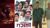 OTT Releases : ടൊവീനോയുടെ അന്വേഷിപ്പിൻ കണ്ടെത്തും മുതൽ റാണി വരെ; ഒടിടിയിൽ എത്തിയ പുതിയ ചിത്രങ്ങൾ