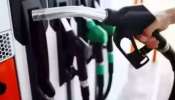 Petrol Diesel Price Today: പെട്രോൾ ഡീസൽ വില കുറച്ച് കേന്ദ്ര സര്‍ക്കാര്‍; പുതിയ നിരക്ക് ഇന്നുമുതൽ 