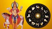 Malayalam Astrology | ഈ 3 രാശിക്കാർക്ക് അതി ഗംഭീര സമയം, മാളവ്യ രാജയോഗം മാർച്ച് 31-ന് 