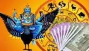 Shani Dev Favourite Zodiac Sign: ഇന്ന് ശനികൃപയാൽ ഈ രാശിക്കാർ ക്ക് ലഭിക്കും കിടിലം നേട്ടങ്ങൾ!