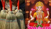 Broom Astro Tips: നല്ല കാര്യത്തിനിറങ്ങുമ്പോൾ ചൂല് കാണുന്നത് ശകുനപ്പിഴയോ? ഇനി സംശയം വേണ്ട!