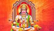 Hanuman Jayanti 2024: ഹനുമാൻ ജയന്തി ദിനത്തിൽ അബദ്ധത്തിൽ പോലും ഈ തെറ്റുകൾ ചെയ്യരുത്; സർവ്വനാശം ഫലം