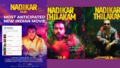 Tovino Thomas Nadikar Movie Release:  ഇന്ത്യൻ പ്രേക്ഷകർ കാത്തിരിക്കുന്ന ചിത്രങ്ങളുടെ ലിസ്റ്റിൽ ആദ്യ അഞ്ചിൽ ഇടം നേടി നടികർ; ചിത്രം തീയറ്ററുകളിലേക്ക്