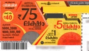 Kerala Lottery Result: 75 ലക്ഷത്തിന്റെ ഭാഗ്യം നിങ്ങള്‍ക്കാണോ? വിന്‍ വിന്‍ W-767 ലോട്ടറി നറുക്കെടുപ്പ് ഫലം പുറത്ത് 