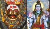 Kalashtami 2024: സർപ്പ ദോഷത്തിൽ നിന്നും മോചനം, ​ജീവിതത്തിൽ അഭിവൃദ്ധി; കാലാഷ്ടമി ദിനത്തിൽ കാലഭൈരവനെ പ്രീതിപ്പെടുത്താൻ ഇവ ചെയ്യൂ