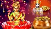 Lakshmi Devi Favourite Zodiacs: ലക്ഷ്മീ ദേവിയുടെ കൃപയാൽ ഈ രാശിക്കാരുടെ ഭാഗ്യം ഒപ്പം ധനനേട്ടവും! 