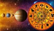 Today&#039;s Horoscope: ഭാഗ്യം ഇന്ന് ഈ രാശിക്കാർക്ക് ഒപ്പം..! മറ്റുള്ളവർ സൂക്ഷിക്കുക,  നോക്കാം സമ്പൂർണ രാശിഫലം
