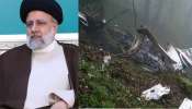 Iran President Ebrahim Raisi Killed: ഇറാന്‍ പ്രസിഡന്റ് ഇബ്രാഹിം റെയ്സി ഹെലികോപ്റ്റർ അപകടത്തിൽ കൊല്ലപ്പെട്ടതായി സ്ഥിരീകരണം
