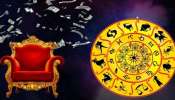 Malavya Rajayoga 2024: ജൂൺ വരെ ഈ 4 രാശിക്കാർക്ക് അടിപൊളി സമയം, ലഭിക്കും വൻ നേട്ടങ്ങൾ! 