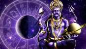 Lord Shani: ജൂണിലെ ഈ രണ്ട് ദിവസങ്ങൾ നിർണായകം; ശനി ദേവൻ എല്ലാ പ്രശ്നങ്ങളും പരിഹരിക്കും 