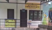 Idukki News: അങ്കണവാടി കെട്ടിടത്തിൽ നിന്ന് വീണ് നാലുവയസുകാരിക്ക് ​ഗുരുതര പരിക്ക്