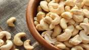 Cashew Nut: സ്ത്രീകൾക്ക് കശുവണ്ടി ആരോഗ്യത്തിന് ഗുണകരമോ? ശരീരഭാരം കുറയ്ക്കാൻ സഹായിക്കുമോ?