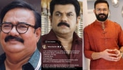 Minu Muneer: വഴങ്ങിക്കൊടുത്താൽ അമ്മയിൽ അം​ഗത്വം, ​ഗുരുതര ആരോപണങ്ങളുമായി മിനു മുനീർ; ആരോപണത്തിൽ അന്വേഷണം ആവശ്യപ്പെട്ട് മണിയൻപിള്ള രാജു