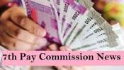 7th Pay Commission: സെപറ്റംബറിൽ കേന്ദ്ര സർക്കാർ ജീവനക്കാർ ബമ്പർ നേട്ടങ്ങൾ: ഡിഎ വർധന, ഡിഎ അരിയർ!