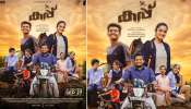 Cup Movie: ബേസിലിനൊപ്പം തോമസ് മാത്യുവും നമിതയും; &#039;കപ്പ്&#039; റിലീസ് തിയതി പ്രഖ്യാപിച്ചു