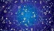 Today's Horoscope: ഈ രാശിക്കാരാണോ? പണം നിറഞ്ഞൊഴുകും: നോക്കാം സമ്പൂർണ രാശിഫലം