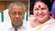 CM Pinarayi Vijayan: തിളക്കമുള്ള അദ്ധ്യായത്തിന് തിരശ്ശീല വീണു; കവിയൂർ പൊന്നമ്മ കഥാപാത്രങ്ങളിലൂടെ മലയാളികളുടെ മനസ്സിൽ മായാതെ നിൽക്കുമെന്ന് മുഖ്യമന്ത്രി